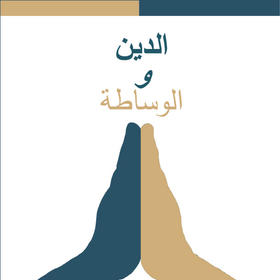 Religion and Mediation Action Guide Arabic Cover