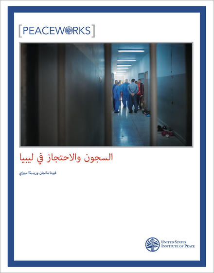 cover for the Arabic version of Prisons and Detention in Libya