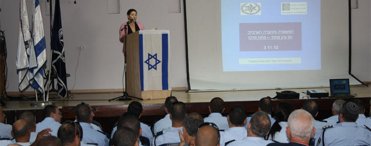 Arab Society - Police Initiative in Israel