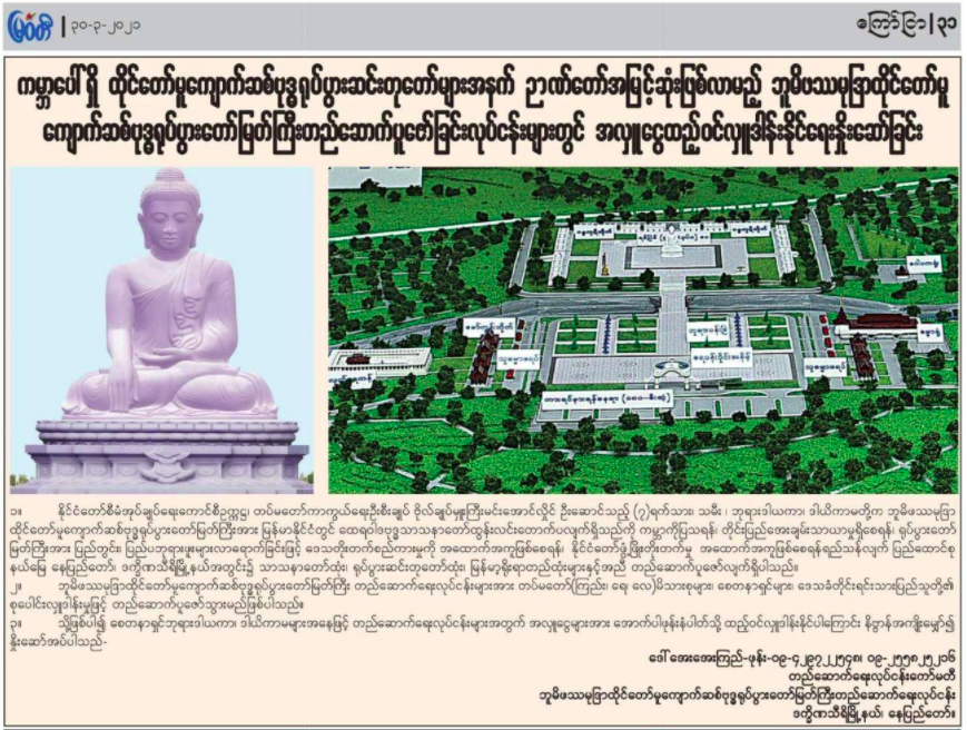 Military-owned media shows re-opened Buddhist sites across Myanmar.