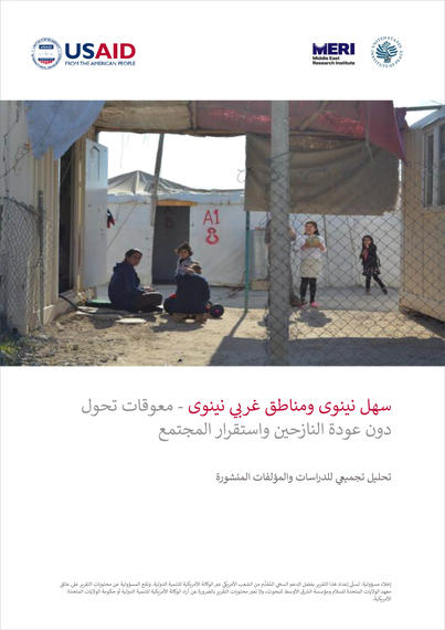 Ninewa Plains and Western Ninewa: Barriers to Return And Community Resilience (Arabic) Cover