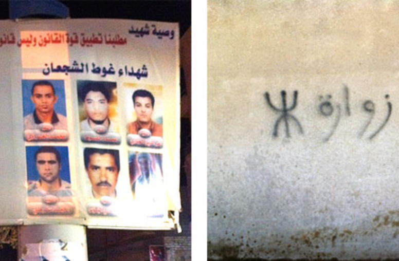 Tripoli’s Banners, Graffiti Signal Potential Wrangles Ahead in Libya